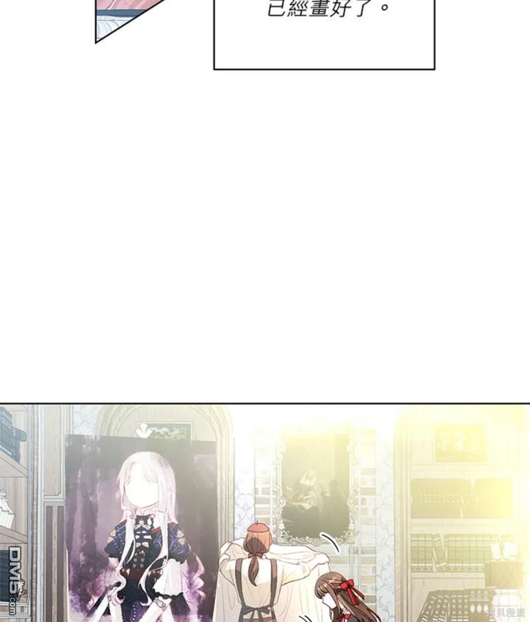 《我的半神爸爸是痴情郎》第34话 第5页