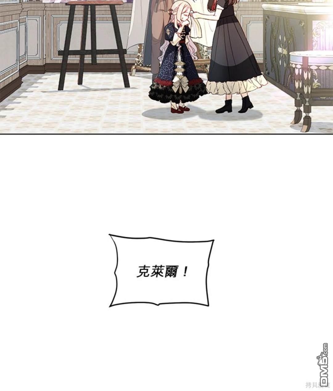《我的半神爸爸是痴情郎》第34话 第6页