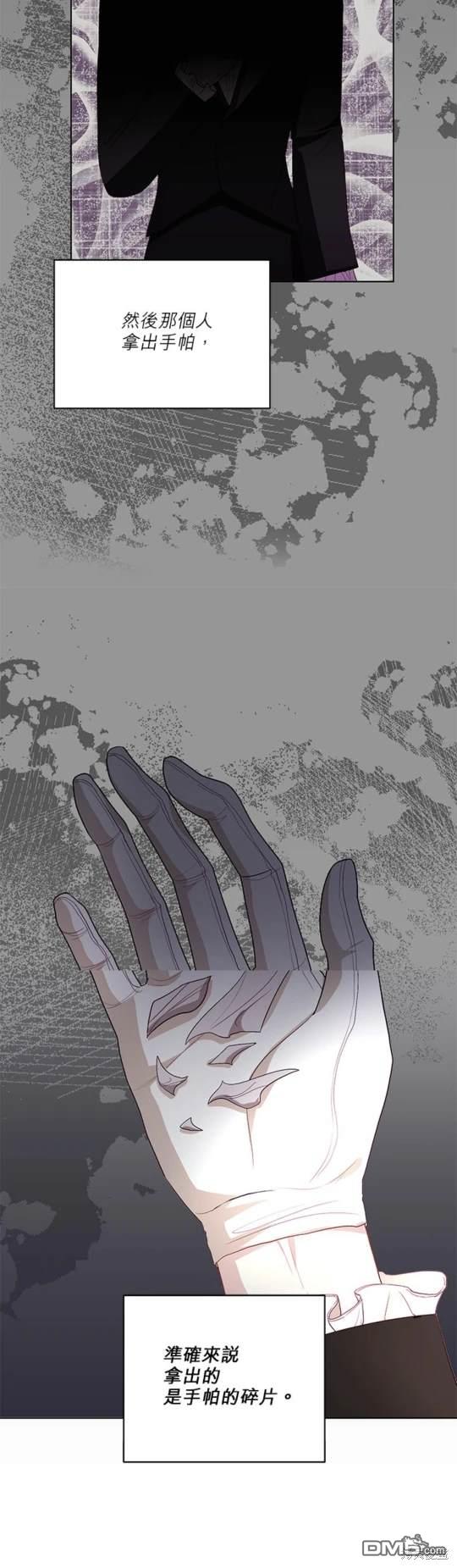 《我的半神爸爸是痴情郎》第35话 第10页