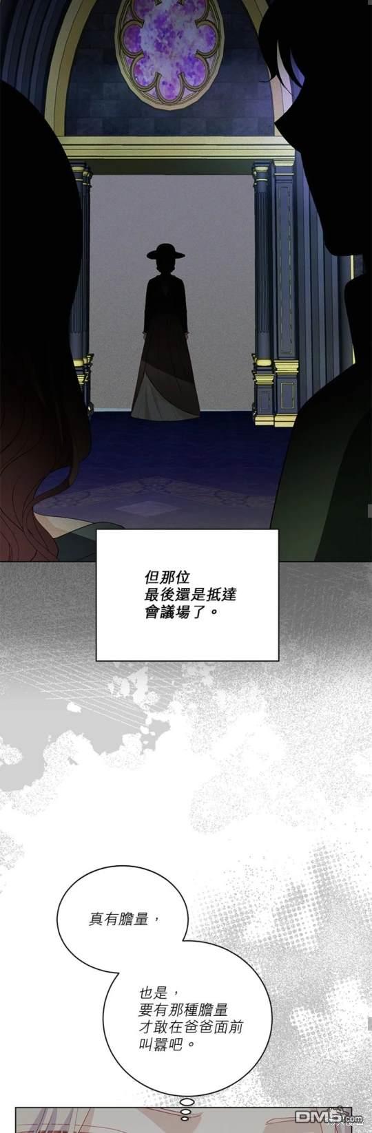 《我的半神爸爸是痴情郎》第35话 第12页