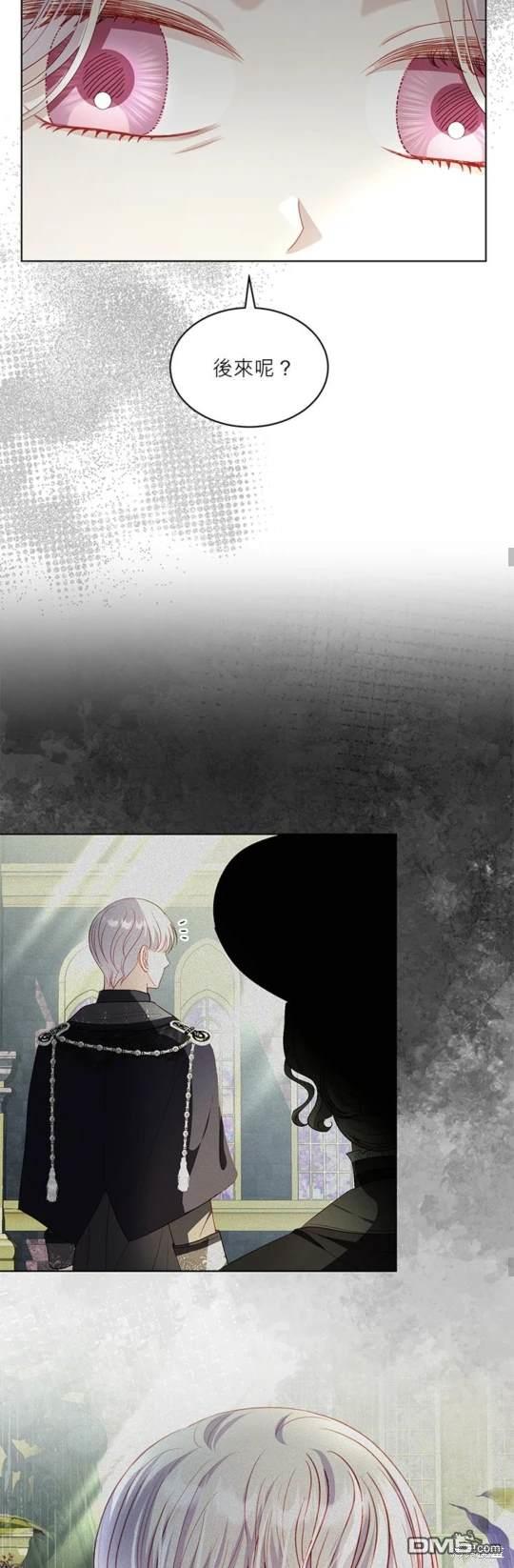 《我的半神爸爸是痴情郎》第35话 第13页