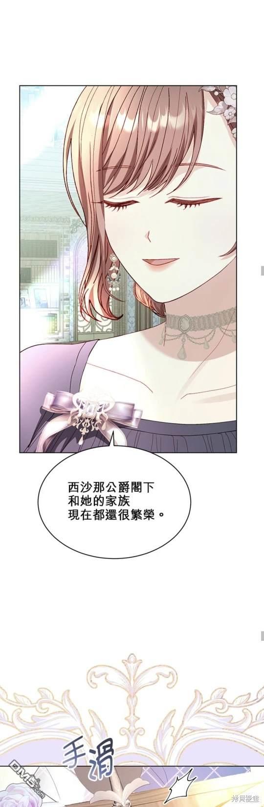《我的半神爸爸是痴情郎》第35话 第18页
