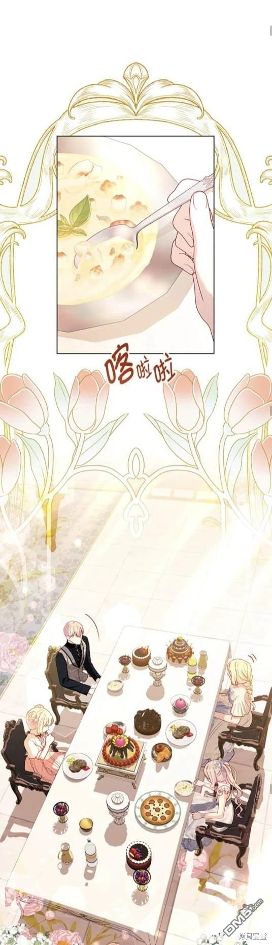 《我的半神爸爸是痴情郎》第35话 第22页