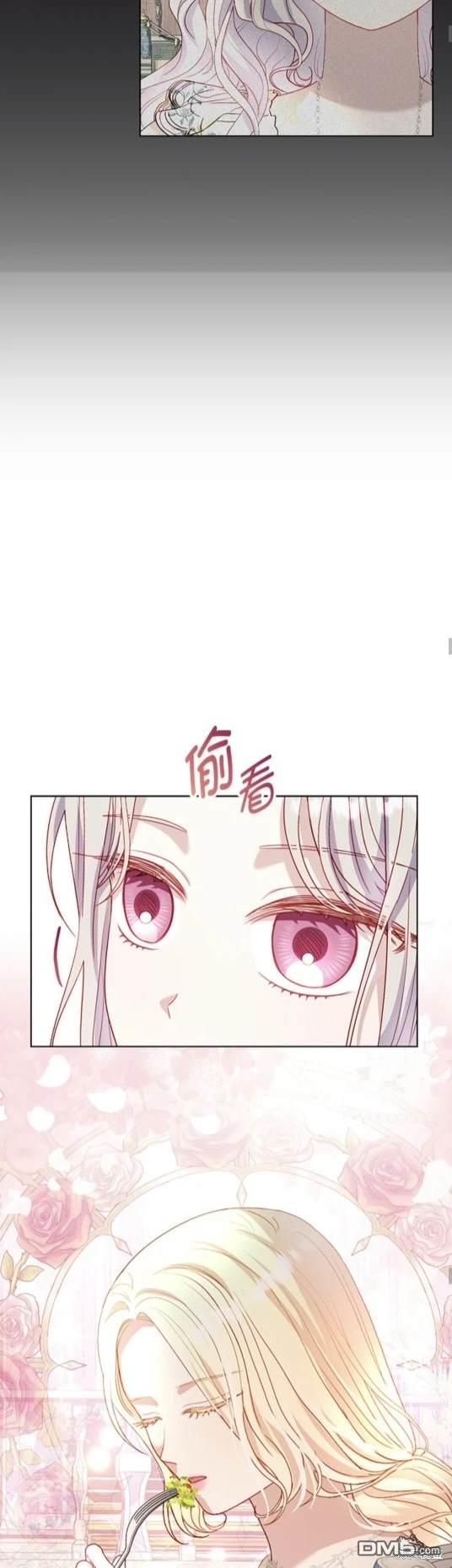 《我的半神爸爸是痴情郎》第35话 第26页