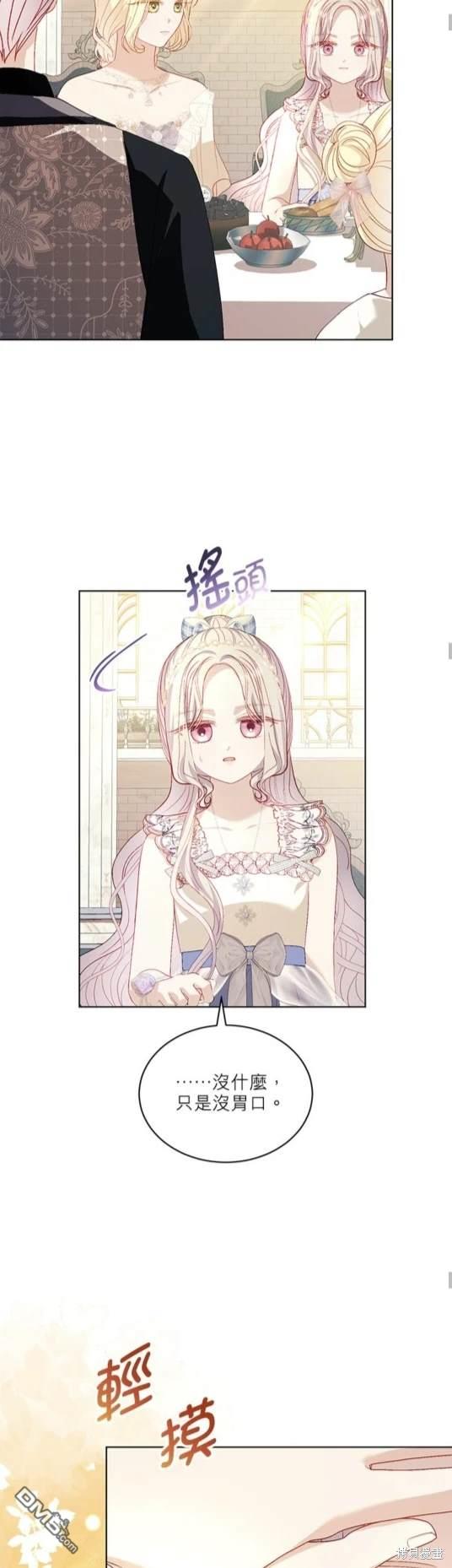 《我的半神爸爸是痴情郎》第35话 第28页