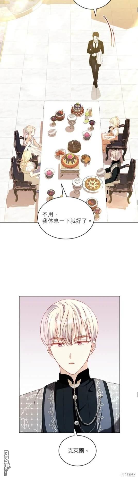 《我的半神爸爸是痴情郎》第35话 第30页