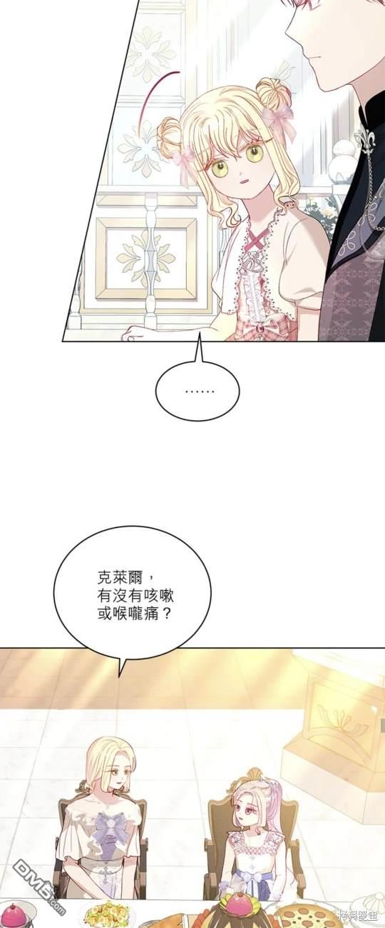 《我的半神爸爸是痴情郎》第35话 第32页