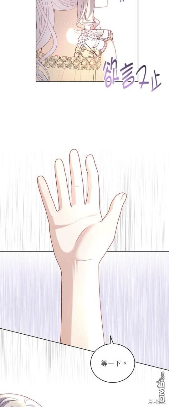 《我的半神爸爸是痴情郎》第35话 第37页