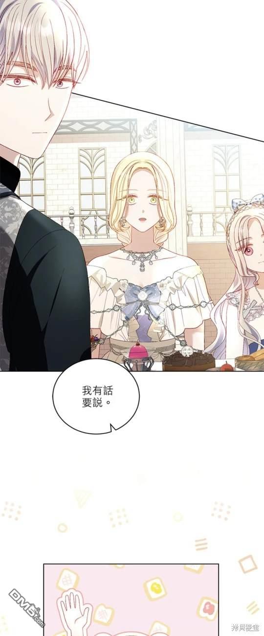《我的半神爸爸是痴情郎》第35话 第38页