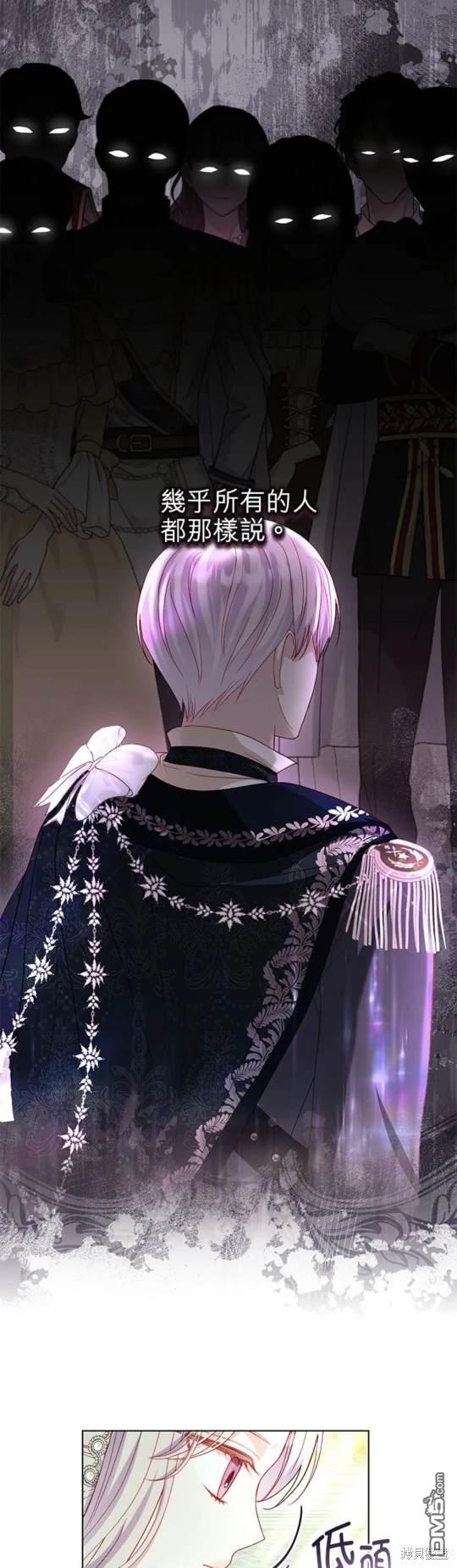 《我的半神爸爸是痴情郎》第35话 第5页