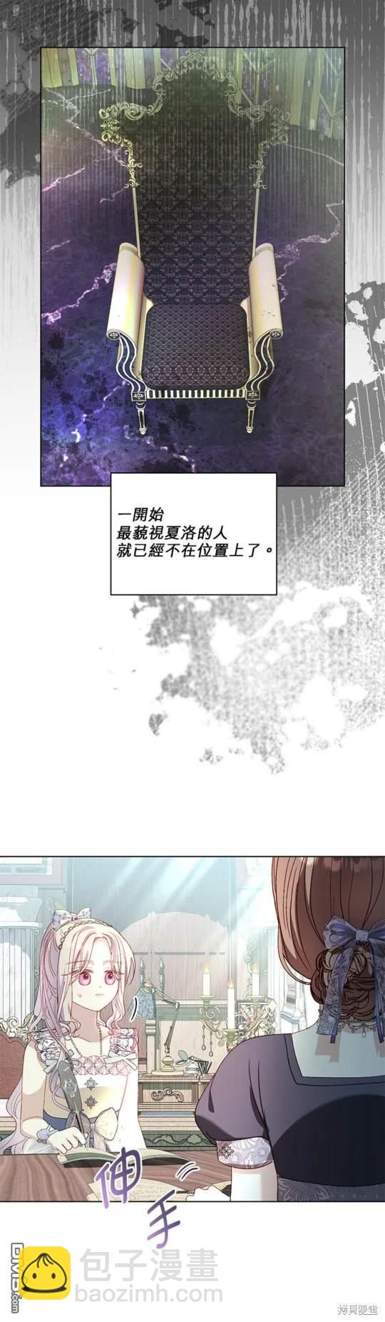 《我的半神爸爸是痴情郎》第35话 第7页