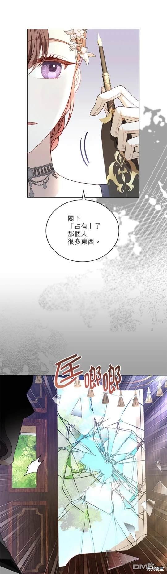 《我的半神爸爸是痴情郎》第35话 第8页