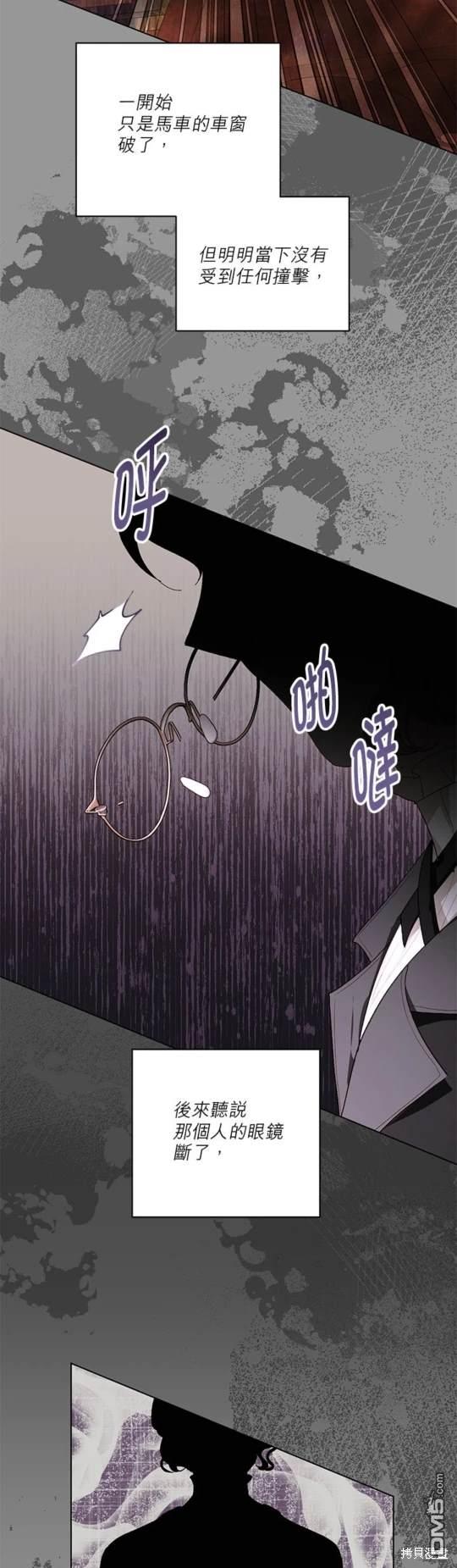 《我的半神爸爸是痴情郎》第35话 第9页