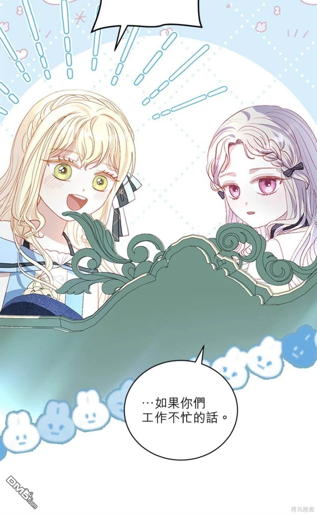 《我的半神爸爸是痴情郎》第36话 第10页