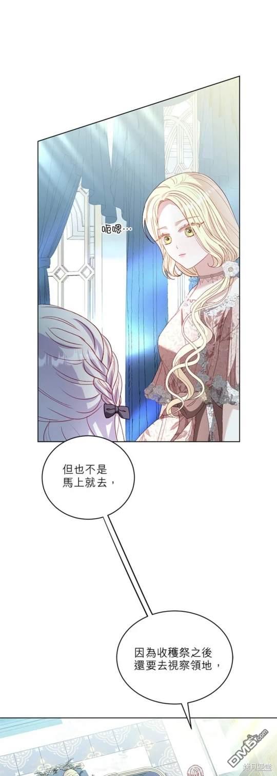 《我的半神爸爸是痴情郎》第36话 第11页