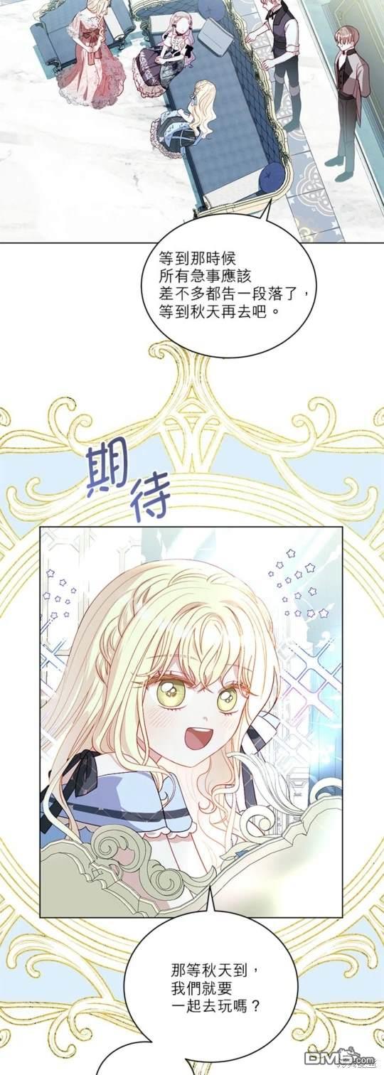 《我的半神爸爸是痴情郎》第36话 第12页