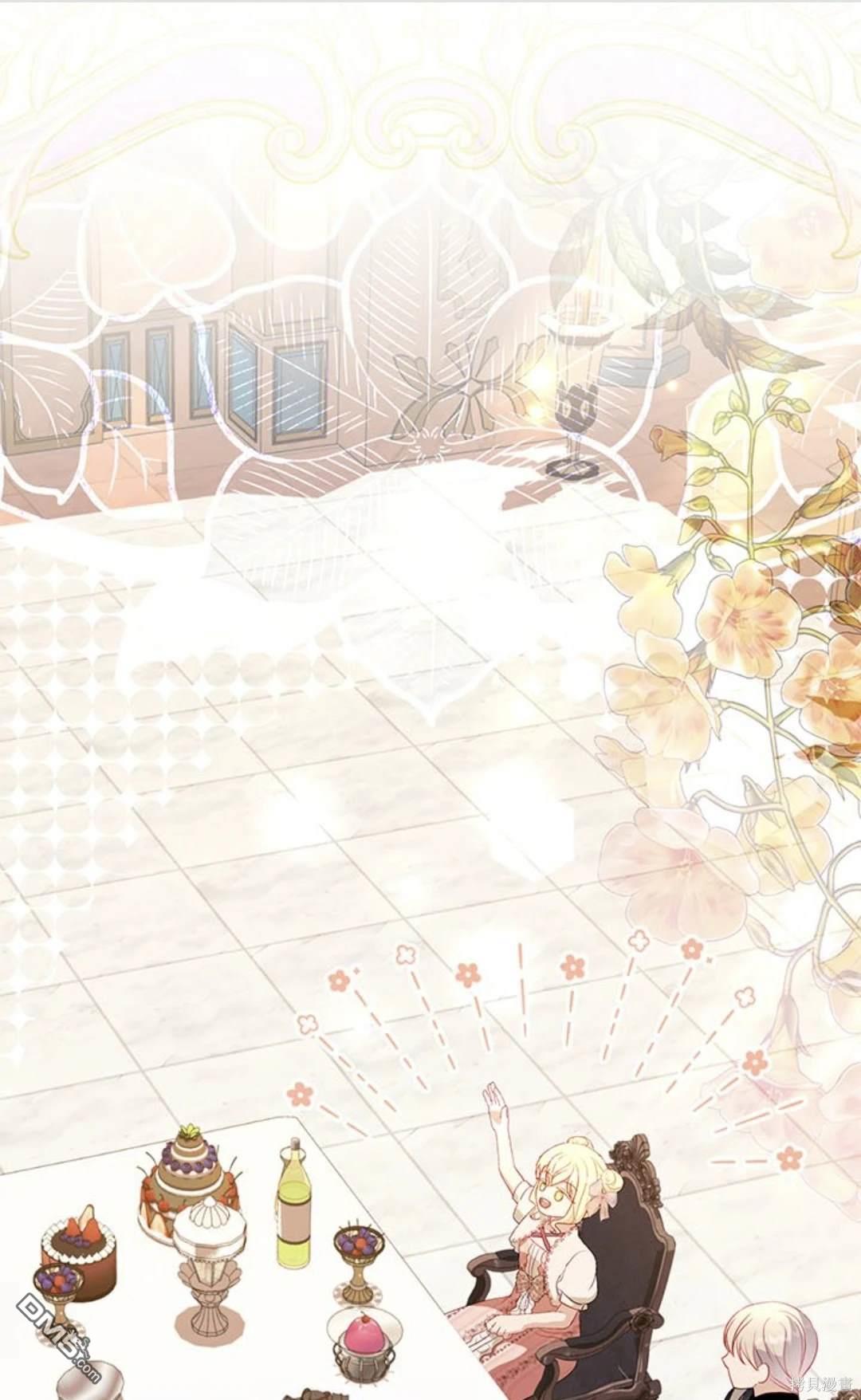 《我的半神爸爸是痴情郎》第36话 第1页