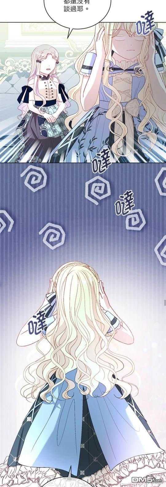 《我的半神爸爸是痴情郎》第36话 第22页