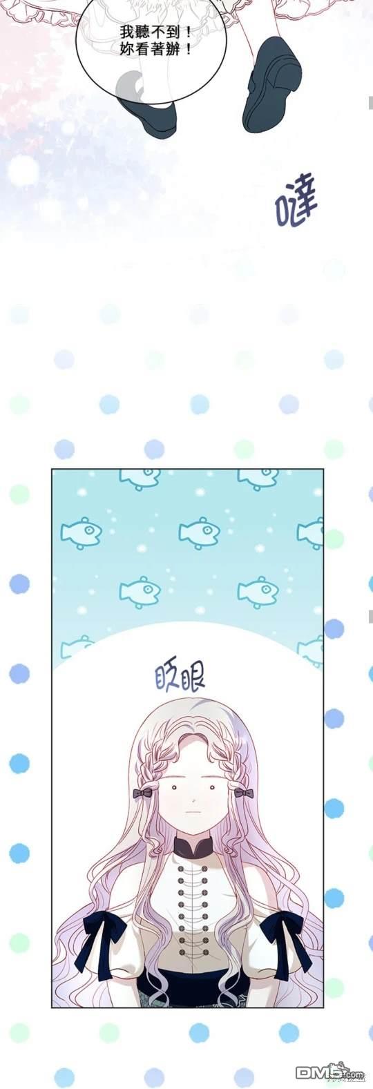 《我的半神爸爸是痴情郎》第36话 第23页