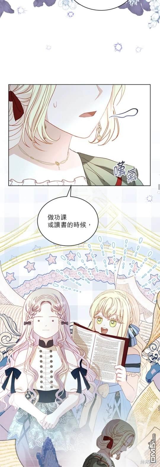 《我的半神爸爸是痴情郎》第36话 第26页