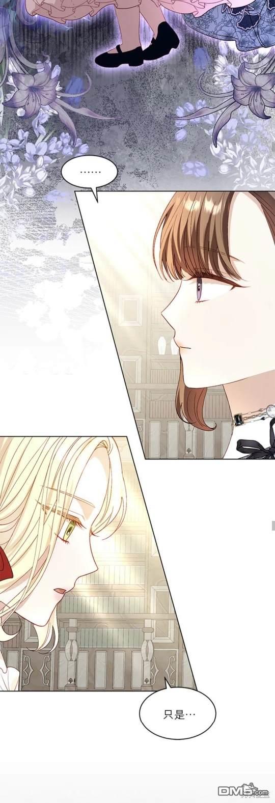 《我的半神爸爸是痴情郎》第36话 第30页