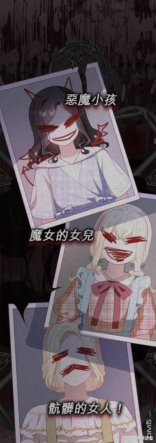 《我的半神爸爸是痴情郎》第36话 第32页