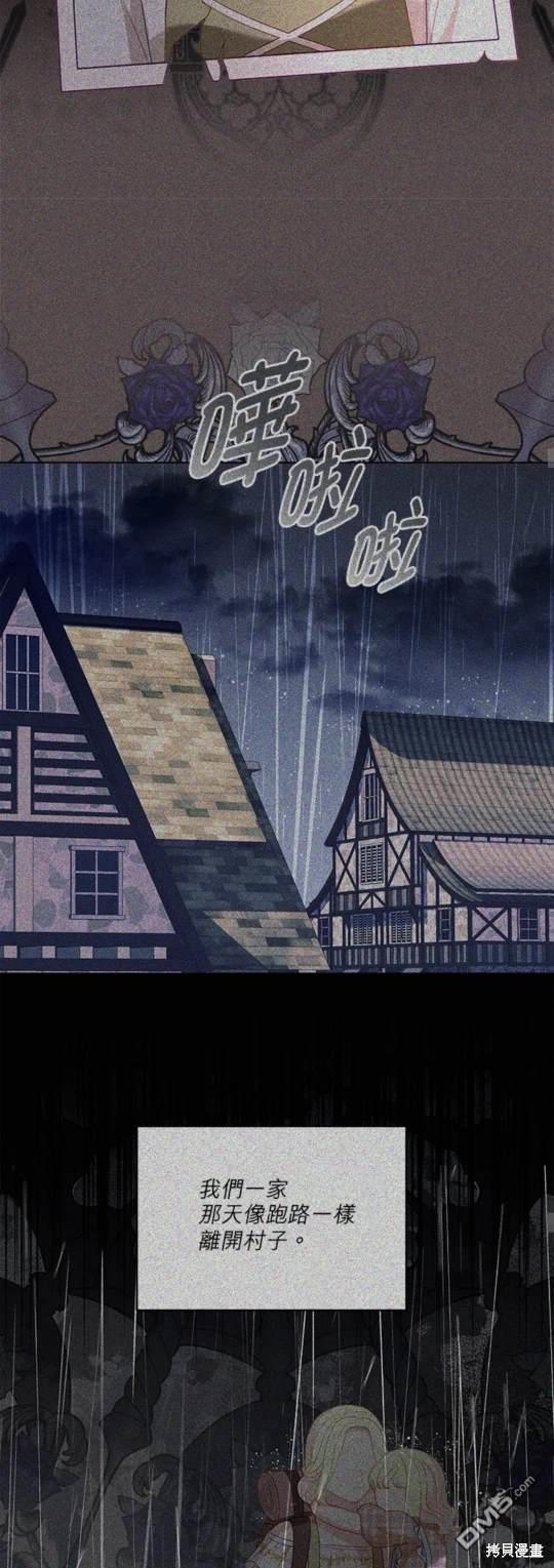 《我的半神爸爸是痴情郎》第36话 第33页