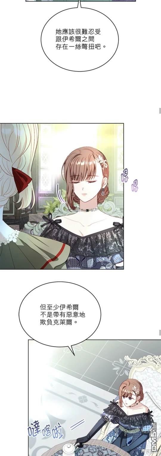 《我的半神爸爸是痴情郎》第36话 第35页