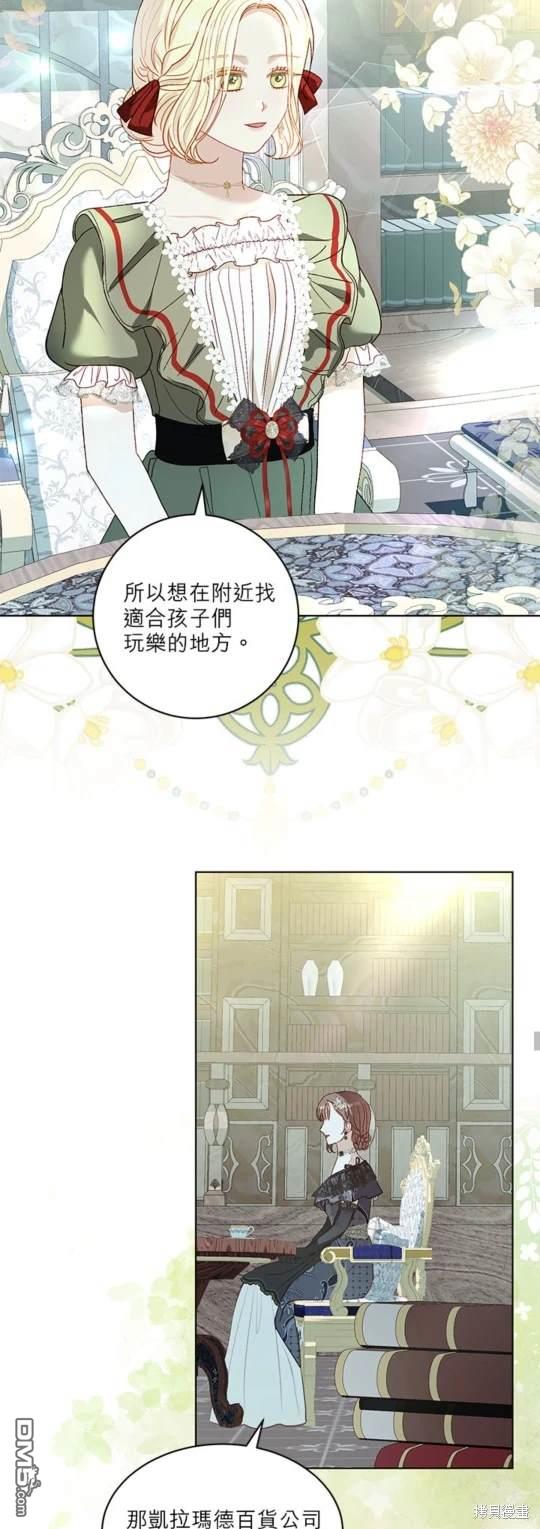 《我的半神爸爸是痴情郎》第36话 第37页