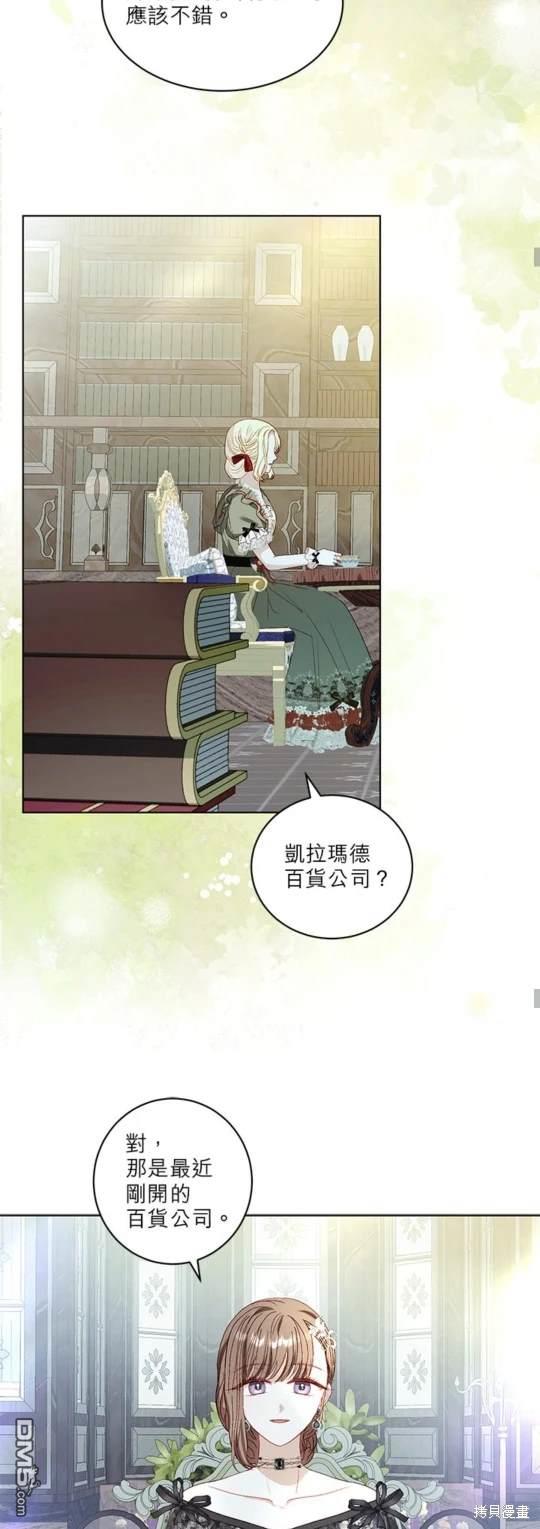 《我的半神爸爸是痴情郎》第36话 第38页