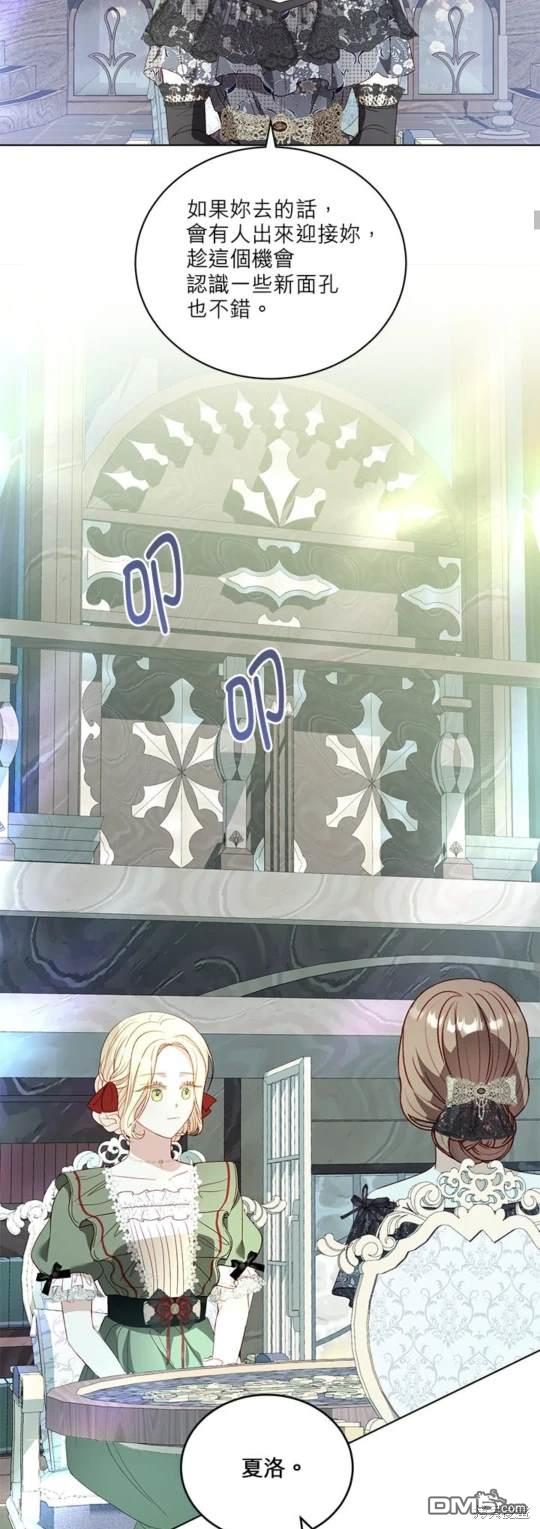 《我的半神爸爸是痴情郎》第36话 第39页