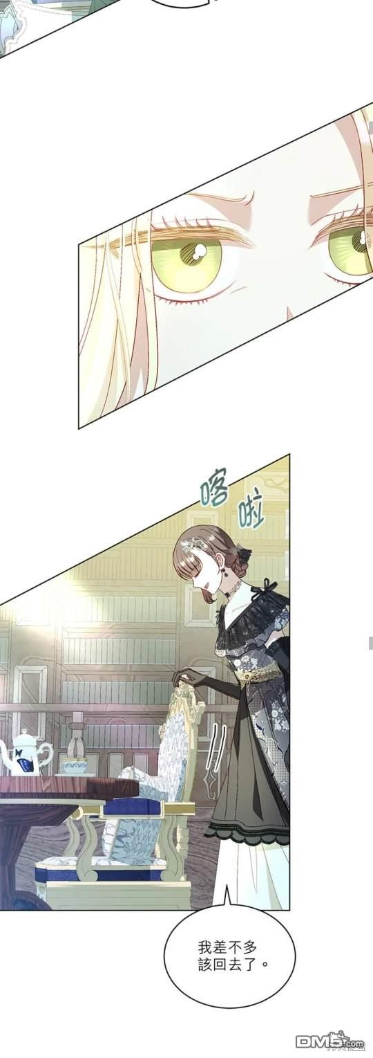 《我的半神爸爸是痴情郎》第36话 第40页
