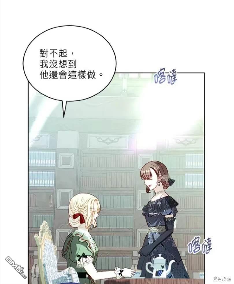 《我的半神爸爸是痴情郎》第36话 第41页