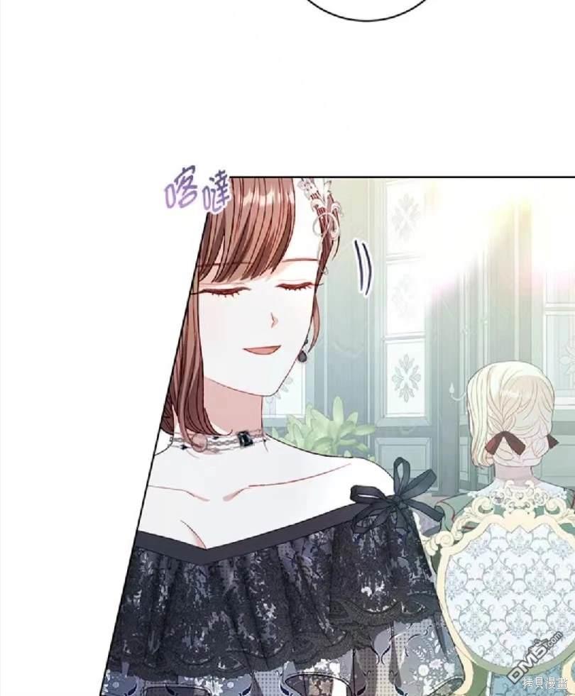 《我的半神爸爸是痴情郎》第36话 第44页
