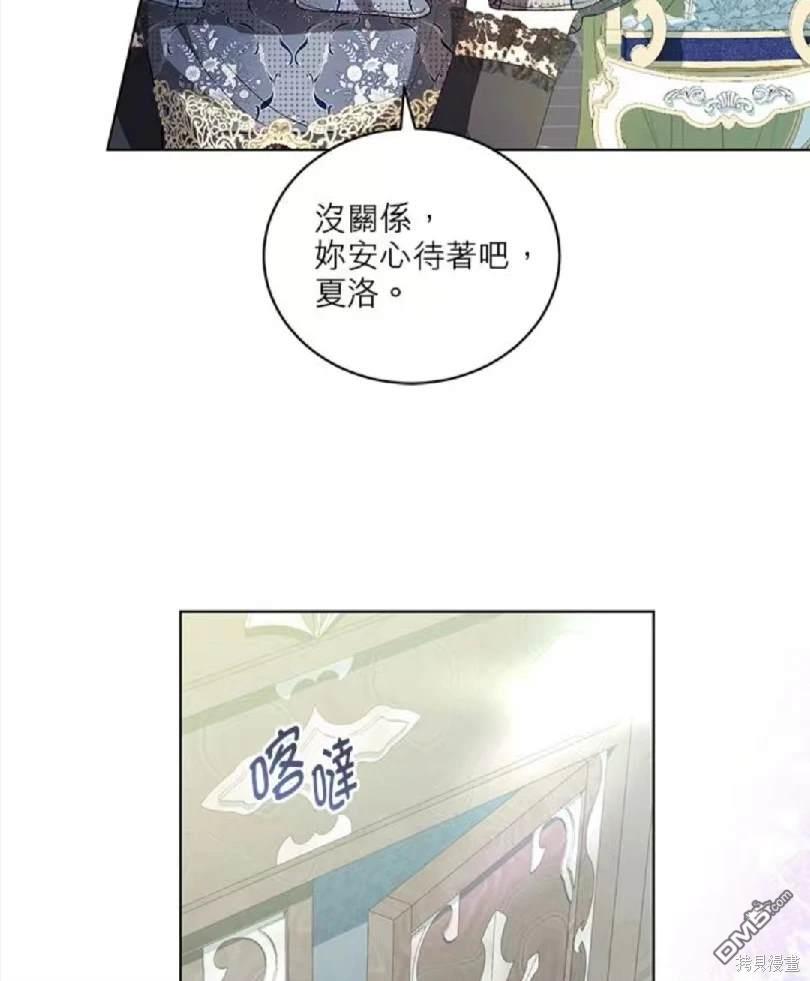 《我的半神爸爸是痴情郎》第36话 第45页