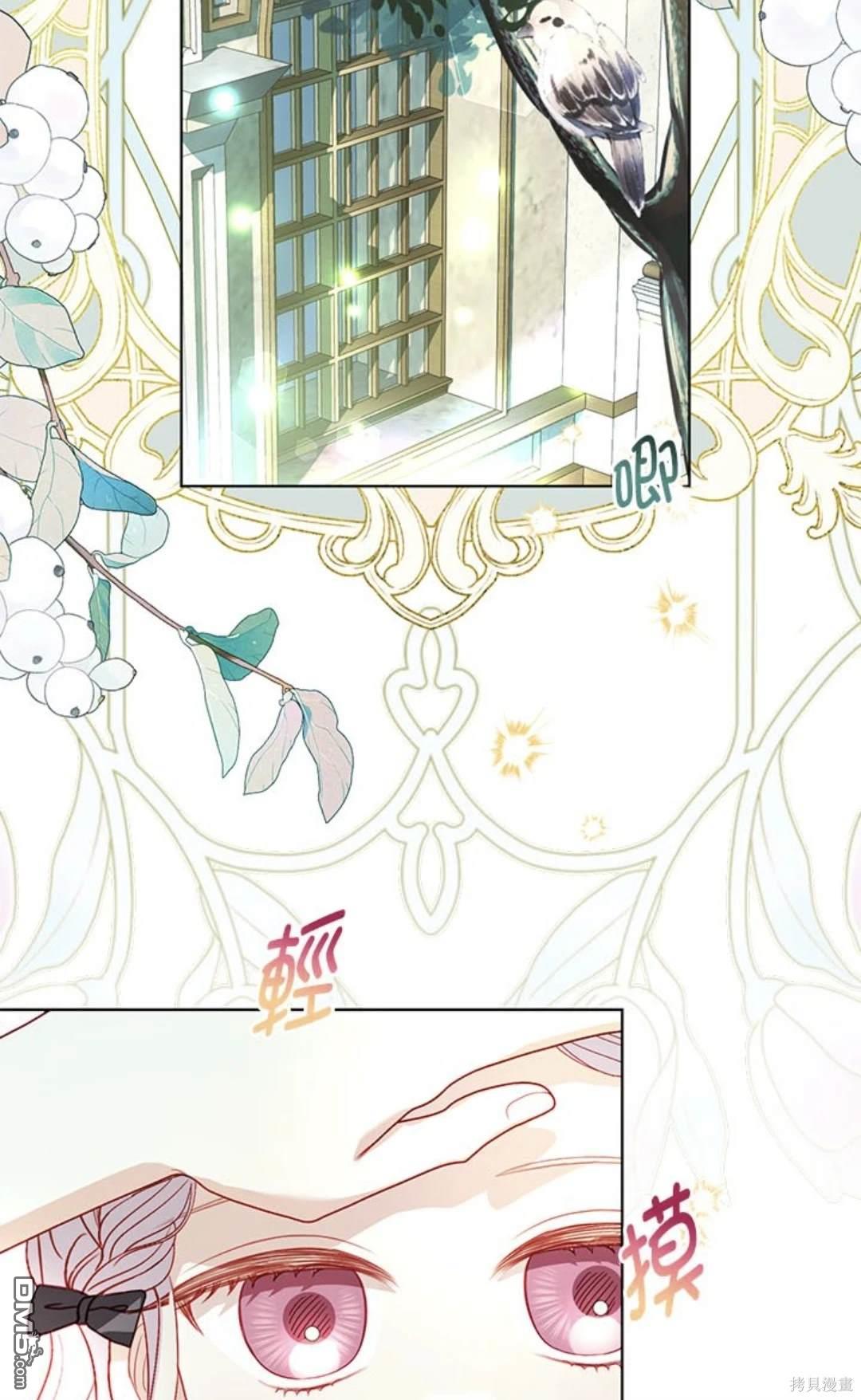 《我的半神爸爸是痴情郎》第36话 第4页