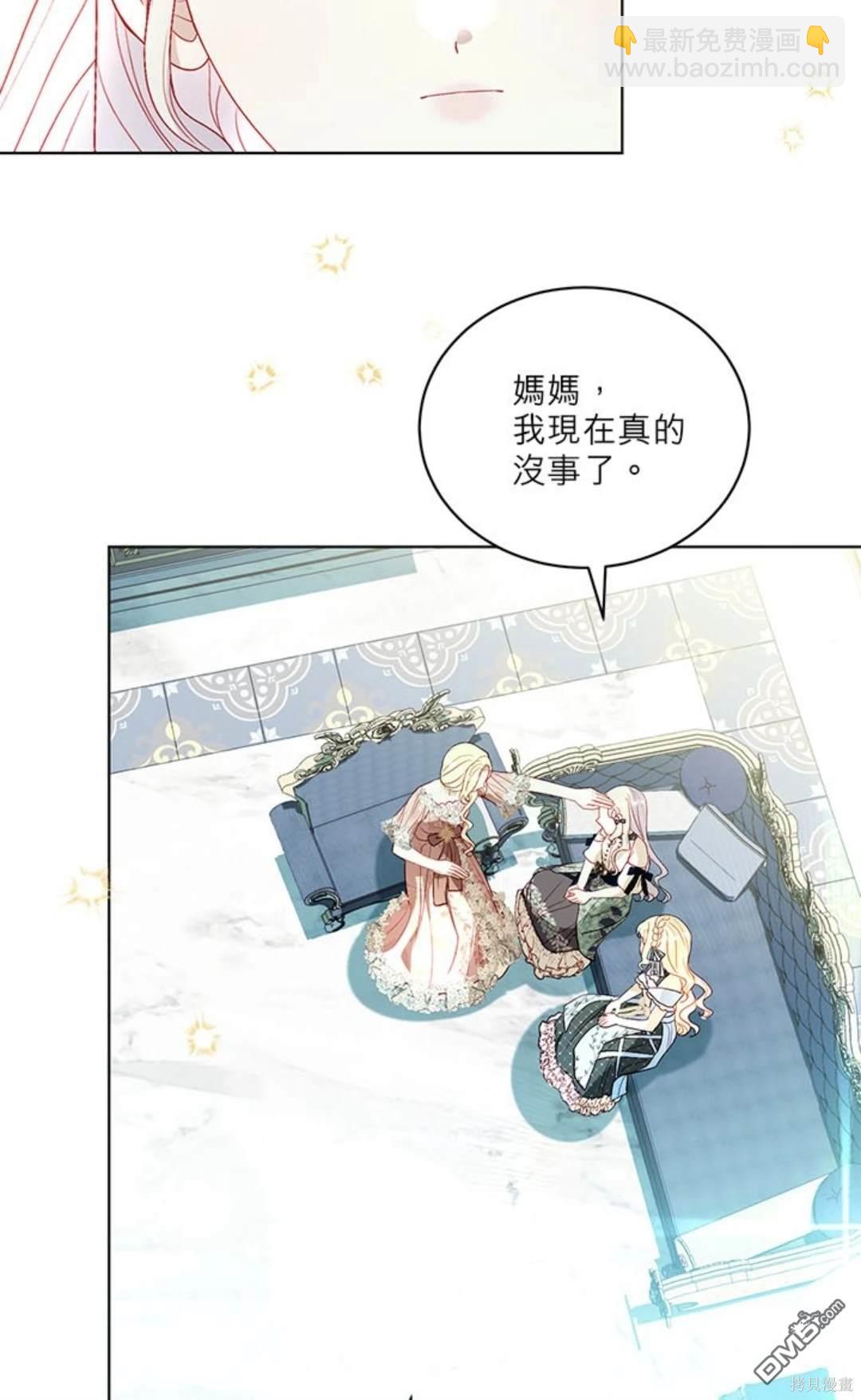《我的半神爸爸是痴情郎》第36话 第5页
