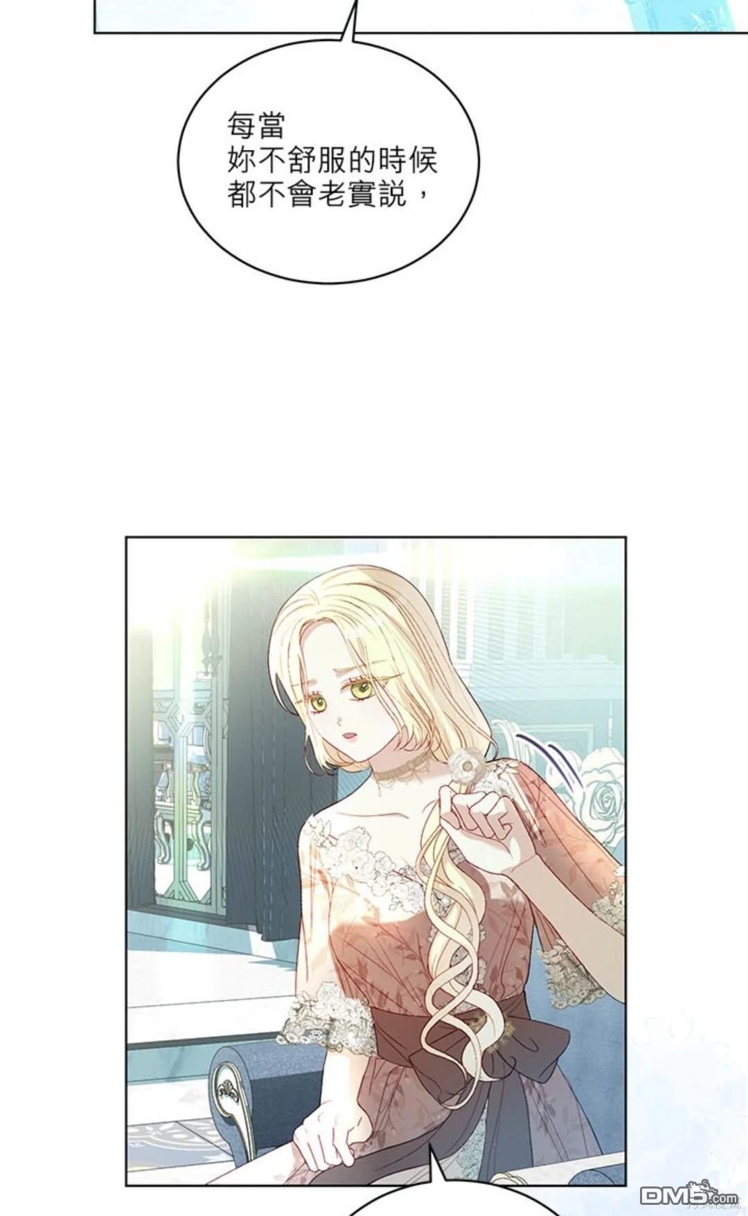 《我的半神爸爸是痴情郎》第36话 第6页