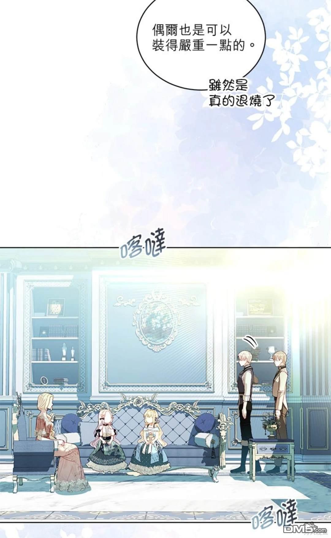 《我的半神爸爸是痴情郎》第36话 第7页