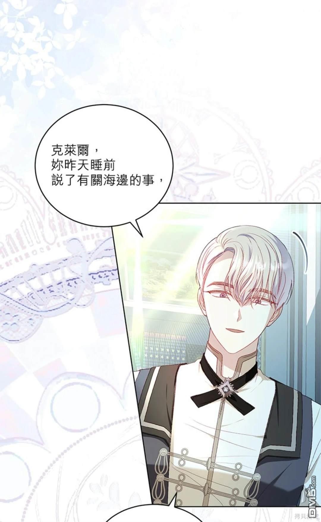 《我的半神爸爸是痴情郎》第36话 第8页