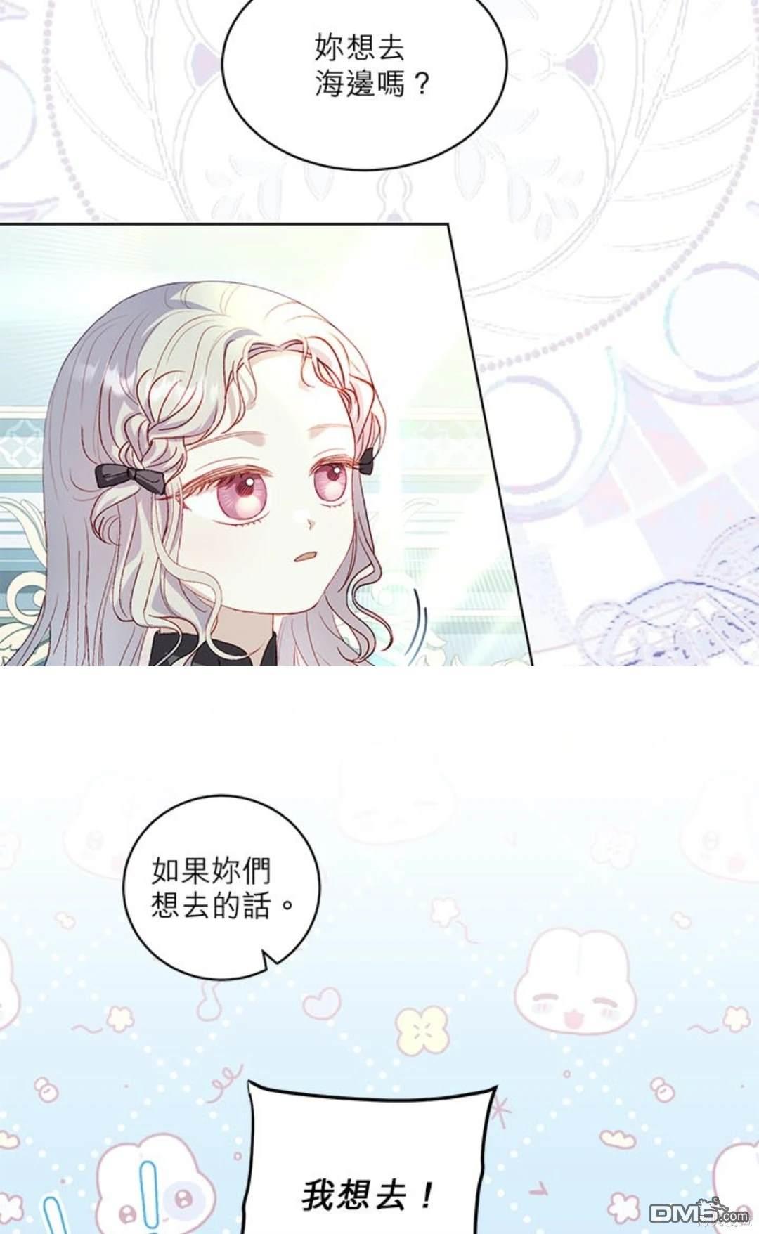 《我的半神爸爸是痴情郎》第36话 第9页