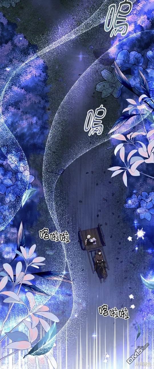 《我的半神爸爸是痴情郎》第33话 第12页