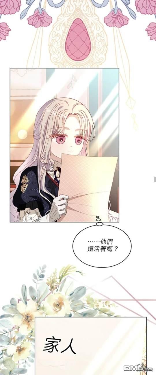 《我的半神爸爸是痴情郎》第33话 第18页