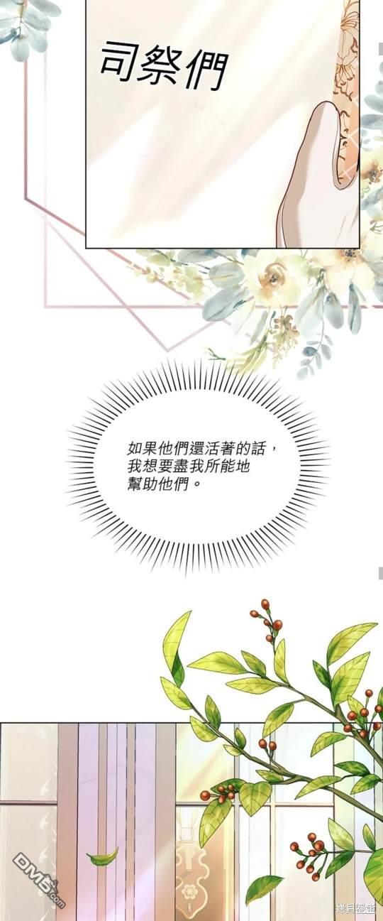 《我的半神爸爸是痴情郎》第33话 第19页