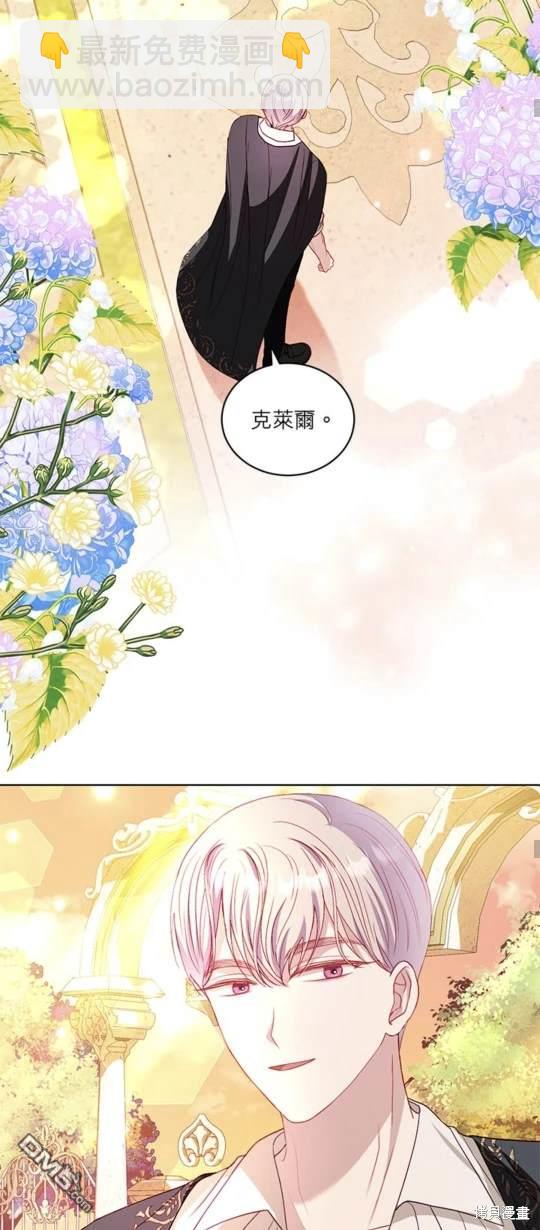 《我的半神爸爸是痴情郎》第33话 第23页