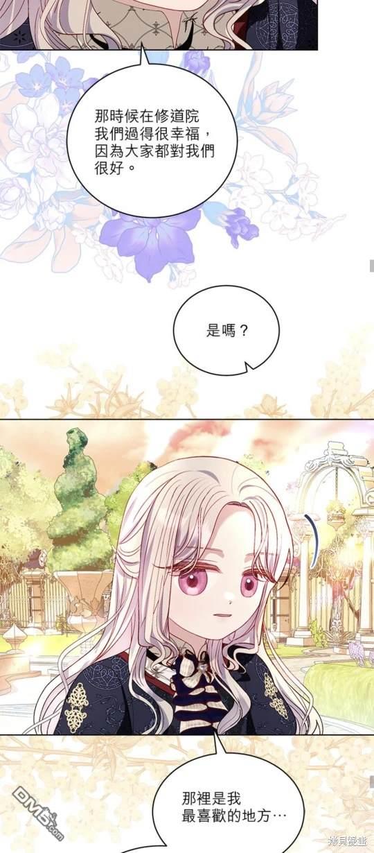 《我的半神爸爸是痴情郎》第33话 第27页
