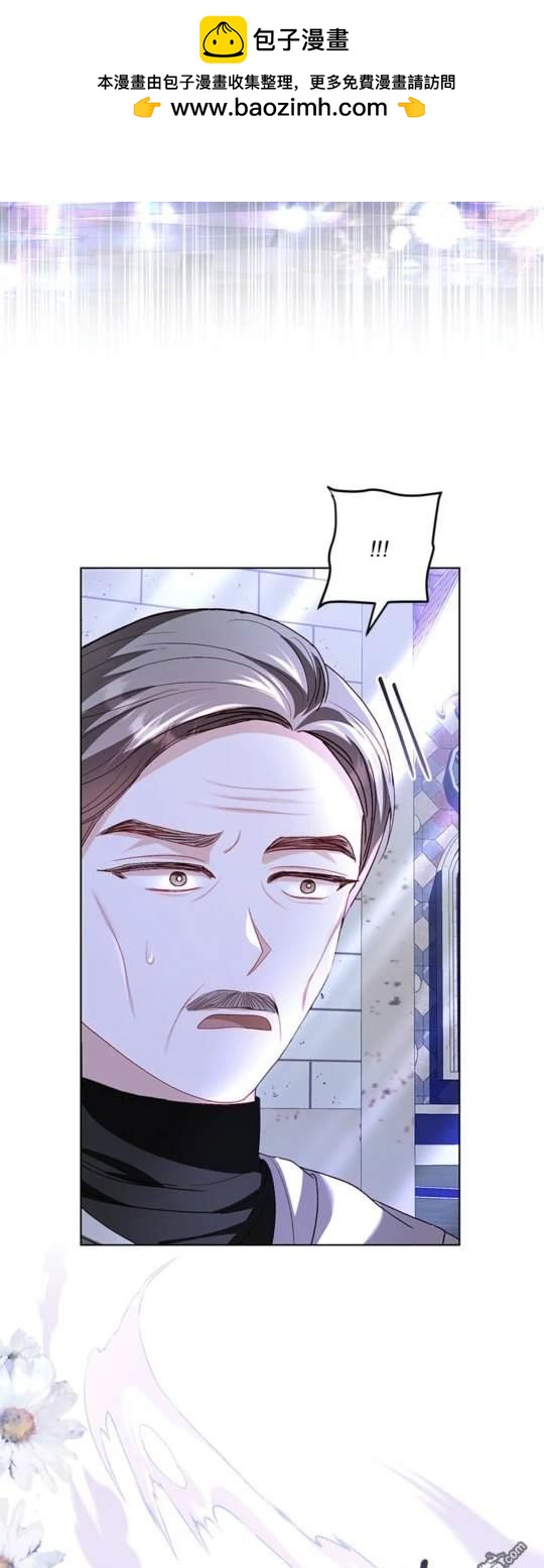 《我的半神爸爸是痴情郎》第33话 第2页