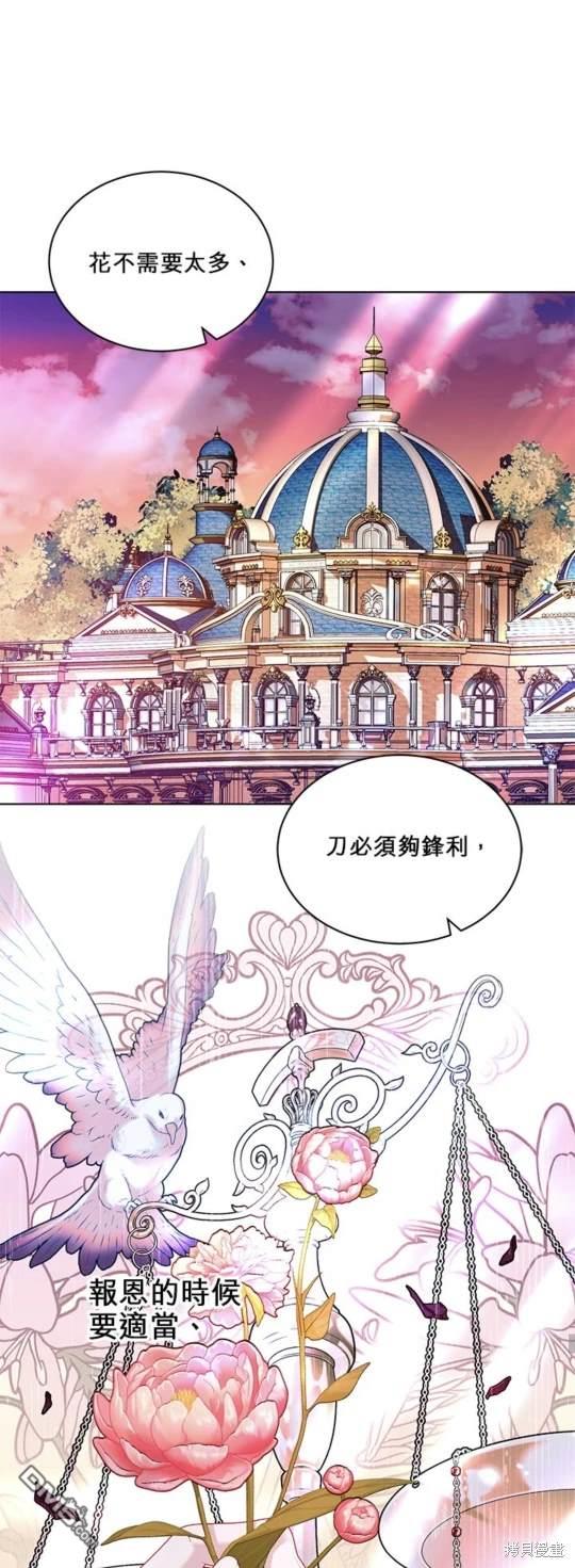 《我的半神爸爸是痴情郎》第33话 第31页