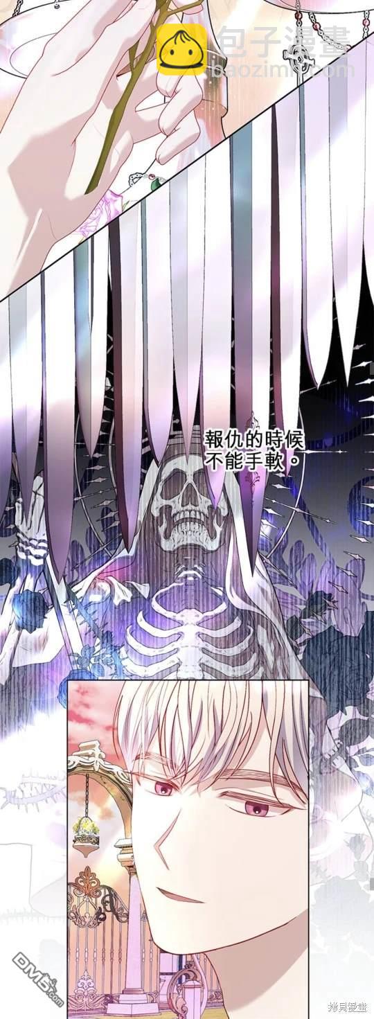 《我的半神爸爸是痴情郎》第33话 第32页