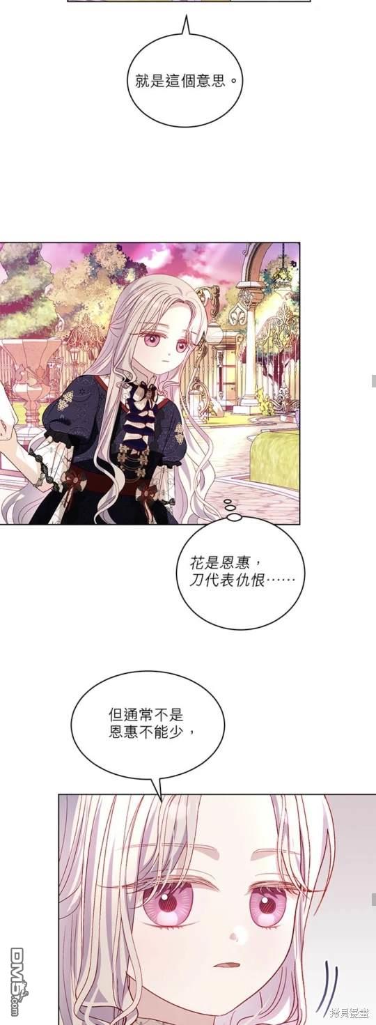 《我的半神爸爸是痴情郎》第33话 第33页